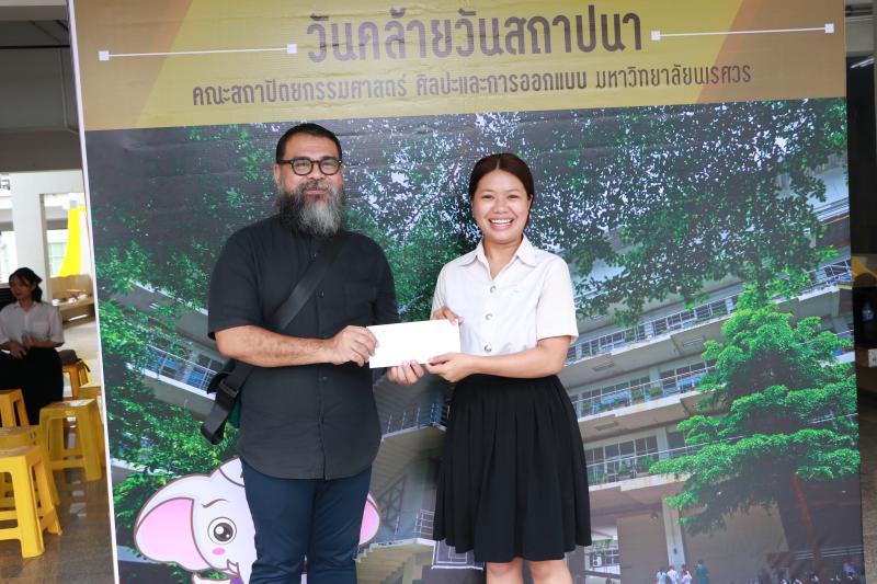 วันคล้ายวันสถาปนา ครบรอบ 23 ปี  คณะสถาปัตยกรรมศาสตร์ ศิลปะและการออกแบบ มหาวิทยาลัยนเรศวร