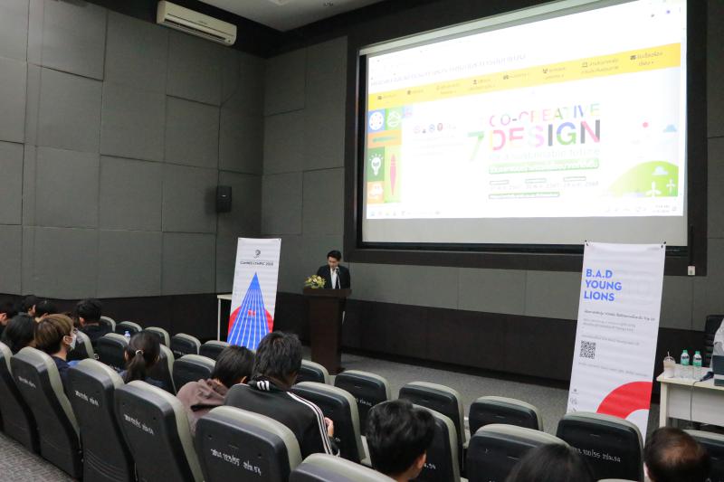 โครงการอบรมคัดเลือกครีเอทีฟรุ่นใหม่" 