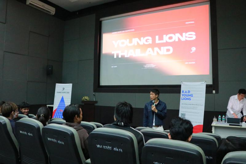 โครงการอบรมคัดเลือกครีเอทีฟรุ่นใหม่" 