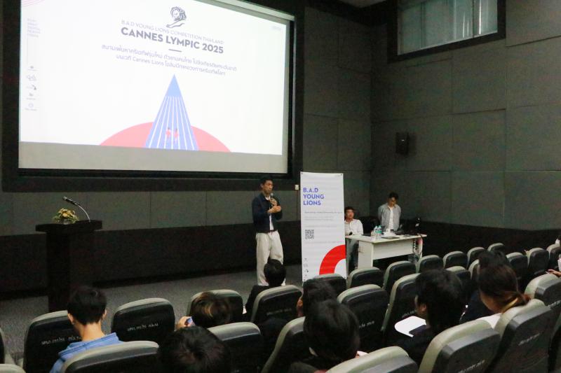 โครงการอบรมคัดเลือกครีเอทีฟรุ่นใหม่" 