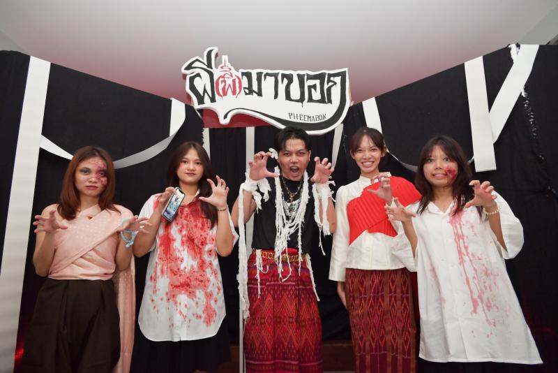  งานสัมมนาฝึกงาน “ผีไม่ได้มาหลอก พี่จะมาบอกเรื่องฝึกงาน”