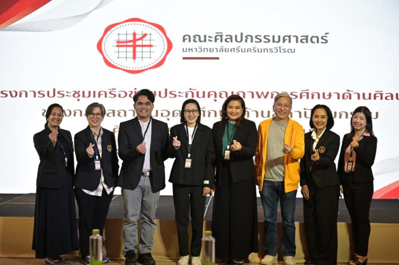   รศ.ดร.นิรัช สุดสังข์ พร้อมทีมผู้บริหาร เข้าร่วมโครงการประชุมเครือข่ายประกันคุณภาพการศึกษาด้านศิลปกรรม