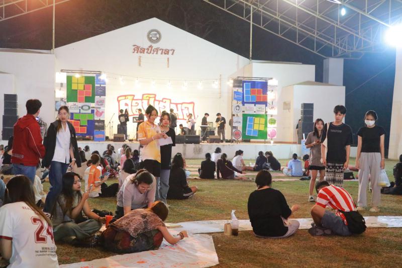 ศิลป์เสมอครั้งที่ 5