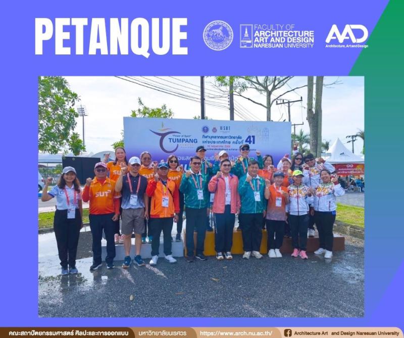 คุณสุวรรณา กูลประดิษฐ์ คว้า 1 เหรียญทองแดง การแข่งขันเปตอง กีฬาบุคลากรมหาวิทยาลัยแห่งประเทศไทย ครั้งที่ 41 