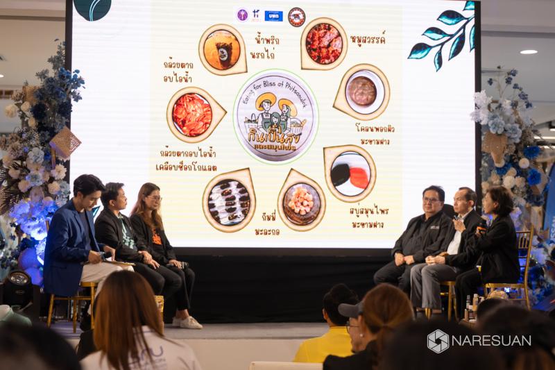 ร.ดร.จิรวัฒน์ พิระสันต์ และทีมวิจัย นำเสนอ “ผลงานวิจัยแก้ไขปัญหาความยากจนจังหวัดพิษณุโลก” ภายใต้โครงการ การศึกษาแนวทางการแก้ไขปัญหาความยากจนแบบเบ็ดเสร็จและแม่นยำภาคเหนือตอนล่าง: กรณีศึกษาจังหวัดพิษณุโลก ระยะที่ 2 ปีที่ 2 