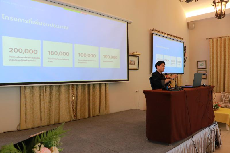 สัมมนาประชาคม ประจำปีการศึกษา 2568 (ภาคการศึกษาฤดูร้อน)