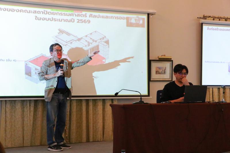 สัมมนาประชาคม ประจำปีการศึกษา 2568 (ภาคการศึกษาฤดูร้อน)
