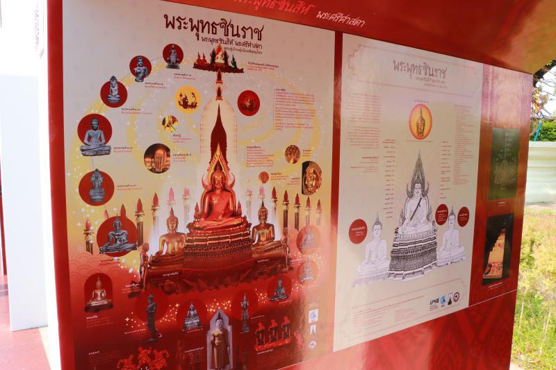 นิทรรศการผลงานวิจัย เรื่อง การออกแบบข้อมูลเชิงภาพ แอนิเมชันและโมชันคอมมิค เรื่องประวัติและตำนานพระพุทธชินราช พระพุทธชินสีห์ พระศรีศาสดาแห่งเมืองสองแคว