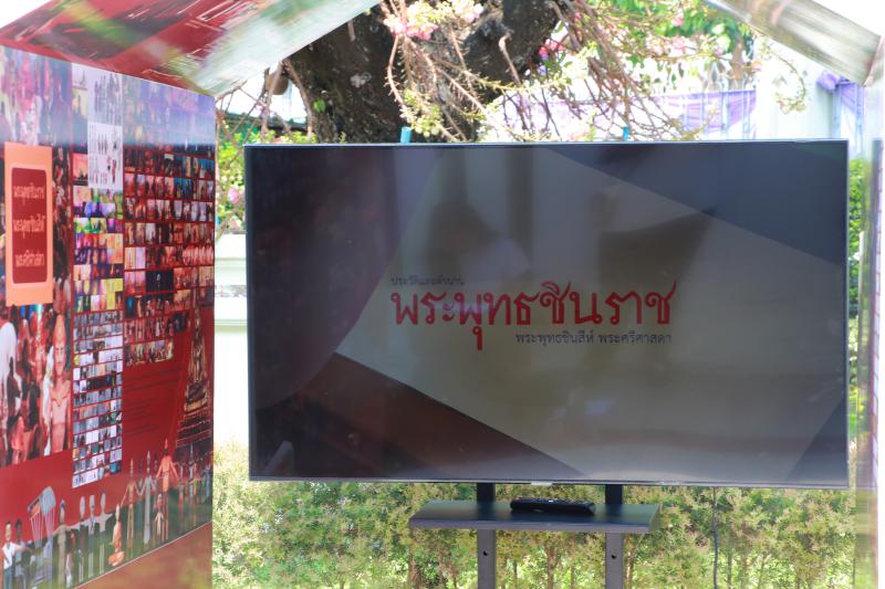 นิทรรศการผลงานวิจัย เรื่อง การออกแบบข้อมูลเชิงภาพ แอนิเมชันและโมชันคอมมิค เรื่องประวัติและตำนานพระพุทธชินราช พระพุทธชินสีห์ พระศรีศาสดาแห่งเมืองสองแคว