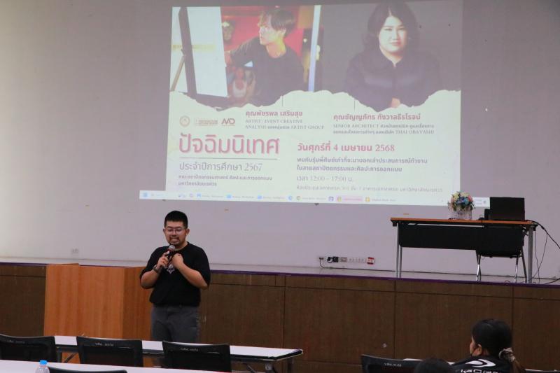โครงการปัจฉิมนิเทศ ประจำปีการศึกษา 2567