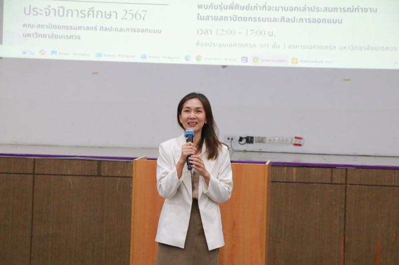 โครงการปัจฉิมนิเทศ ประจำปีการศึกษา 2567