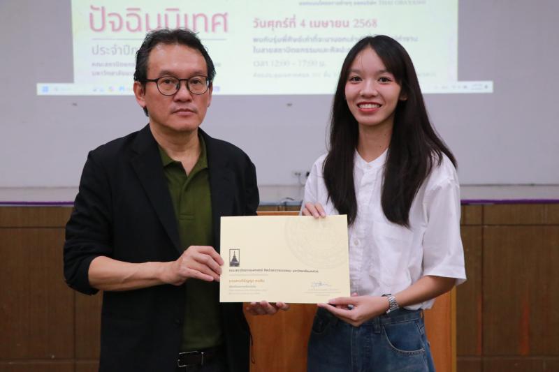 โครงการปัจฉิมนิเทศ ประจำปีการศึกษา 2567