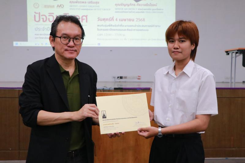 โครงการปัจฉิมนิเทศ ประจำปีการศึกษา 2567