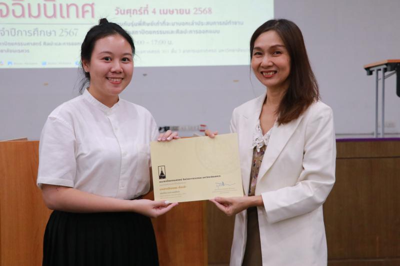 โครงการปัจฉิมนิเทศ ประจำปีการศึกษา 2567