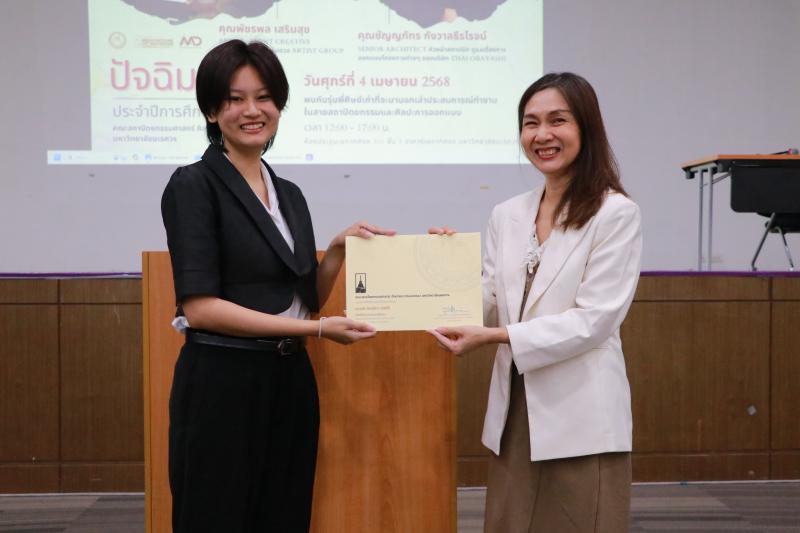 โครงการปัจฉิมนิเทศ ประจำปีการศึกษา 2567