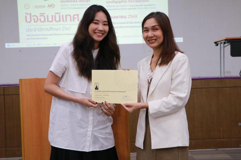 โครงการปัจฉิมนิเทศ ประจำปีการศึกษา 2567