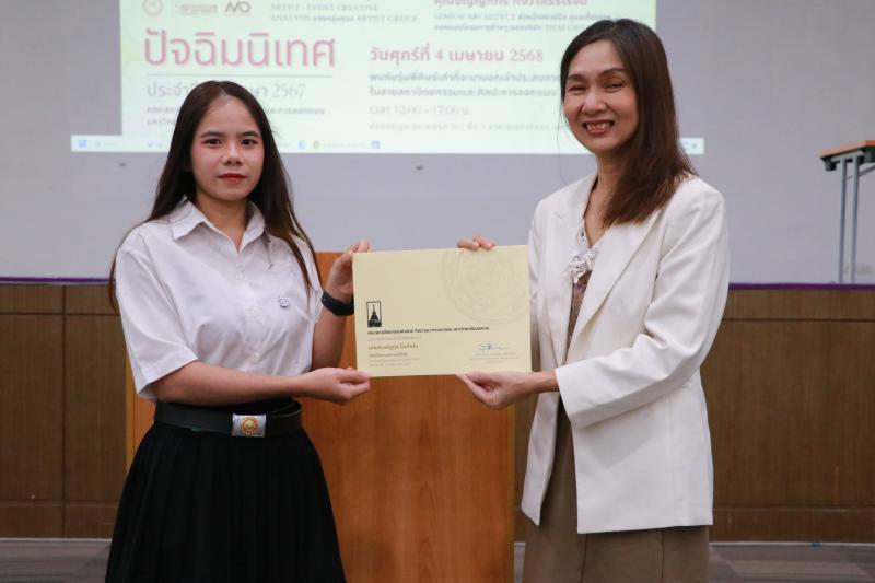 โครงการปัจฉิมนิเทศ ประจำปีการศึกษา 2567