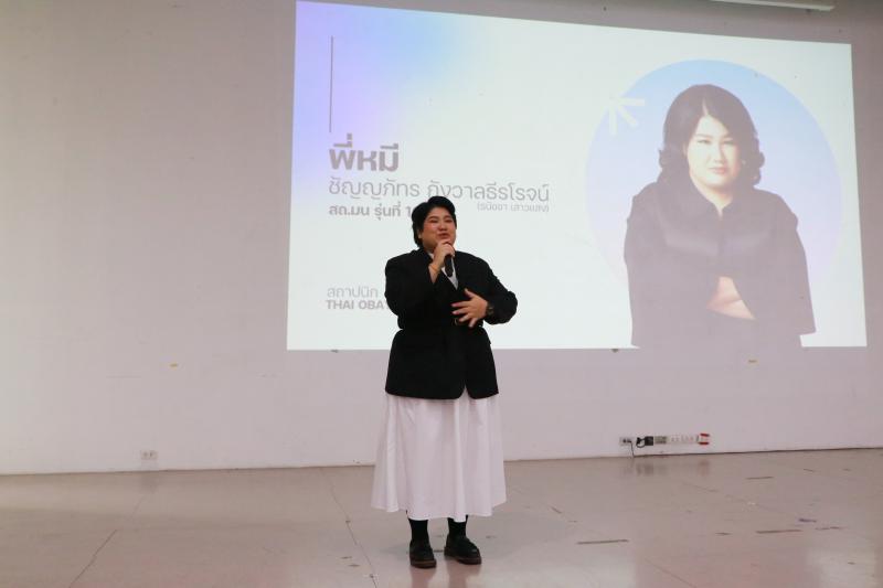 โครงการปัจฉิมนิเทศ ประจำปีการศึกษา 2567