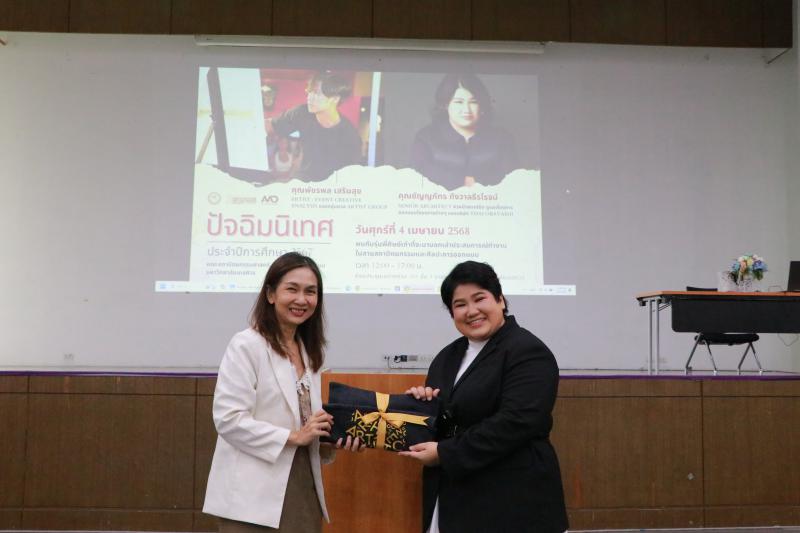 โครงการปัจฉิมนิเทศ ประจำปีการศึกษา 2567