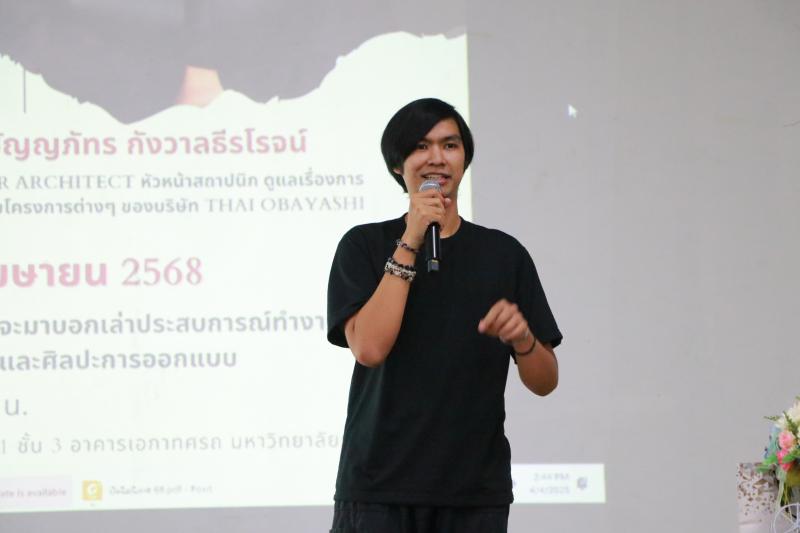 โครงการปัจฉิมนิเทศ ประจำปีการศึกษา 2567