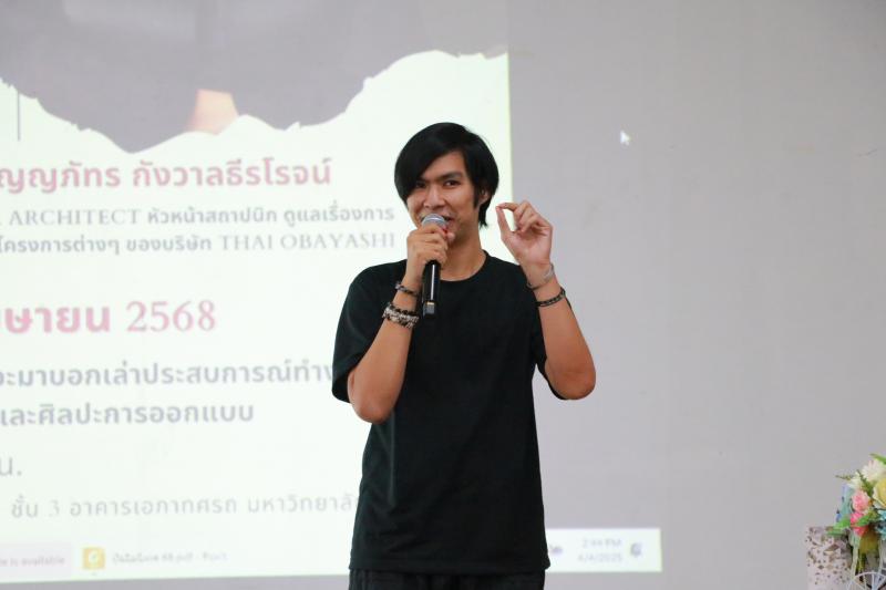 โครงการปัจฉิมนิเทศ ประจำปีการศึกษา 2567