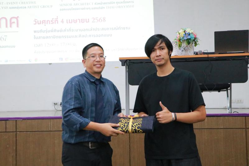 โครงการปัจฉิมนิเทศ ประจำปีการศึกษา 2567