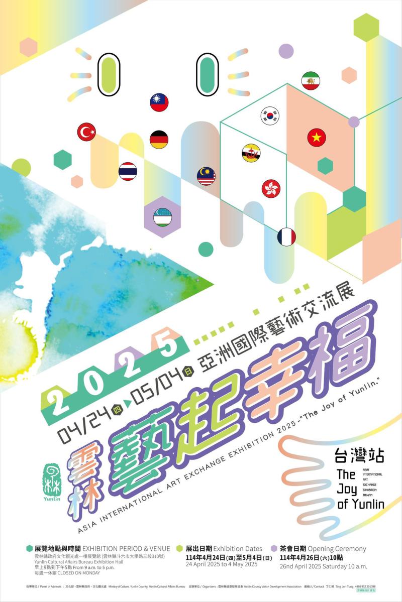 คณาจารย์ร่วมแสดงผลงานศิลปะ Conferences : Asian International Art Exchange Exhibition 2025 The joy of Yunlin and Taishan Taiwan