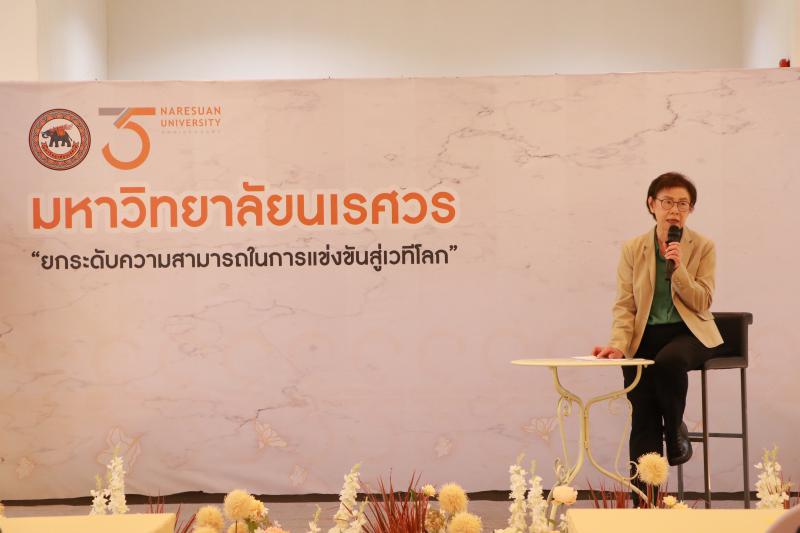 งานแถลงข่าวงานวิจัย นวัตกรรมเด่น มหาวิทยาลัยเนเรศวร ครั้งที่ 4 (งานแถลงข่าว 25 ปี มหาวิทยาลัยนเรศวร)