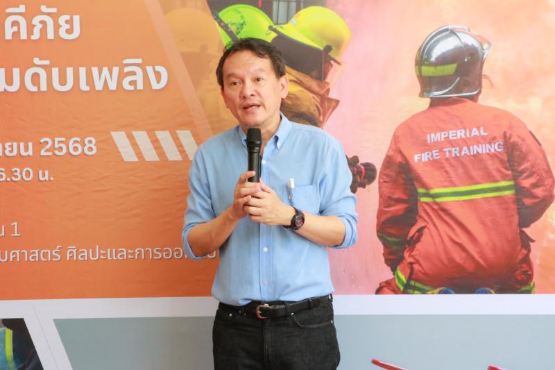 โครงการฝึกอบรมป้องกันอัคคีภัยและฝึกซ้อมดับเพลิง ประจำปีการศึกษา 2568