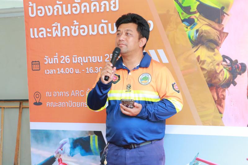 โครงการฝึกอบรมป้องกันอัคคีภัยและฝึกซ้อมดับเพลิง ประจำปีการศึกษา 2568