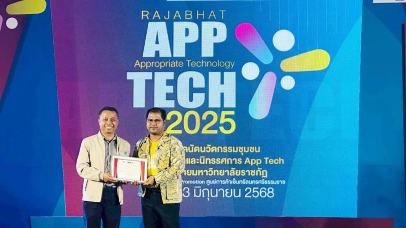 ผศ.ภูริณัฐ ปลัดสงคราม นิสิต ป.เอก สาขาศิลปะและมรดกภูมิปัญญาทางวัฒนธรรม  คว้า 2 รางวัล ระดับดีเยี่ยม จากงานวิจัย "การผลิตสีและเทคโนโลยีการพิมพ์สีธรรมชาติ" 