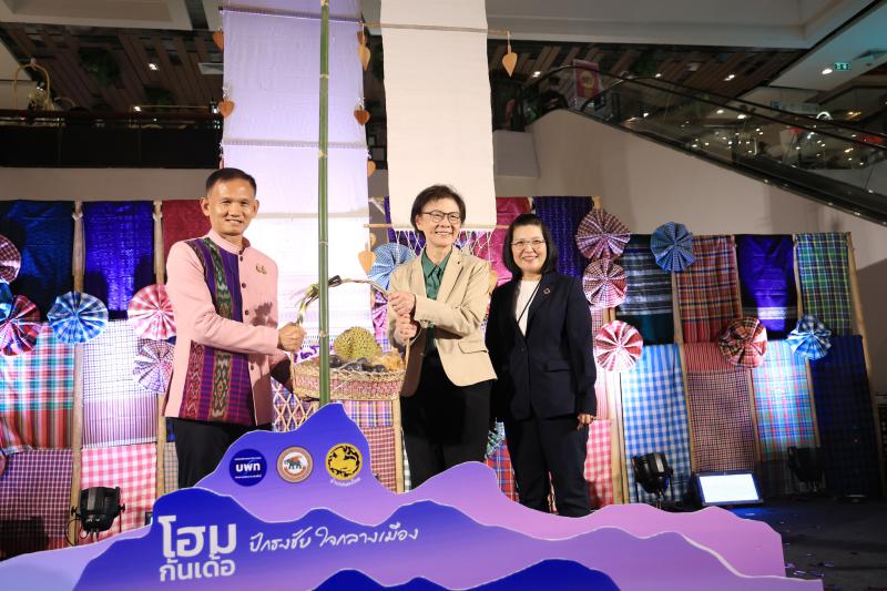 นิทรรศการเทศกาลปักธงชัย (Co-creation) "โฮมกันเด้อ : ปักธงชัย ใจกลางเมือง" สืบสานอัตลักษณ์ความงามของวัฒนธรรมอำเภอนครไทยใจกลางเมืองพิษณุโลก  