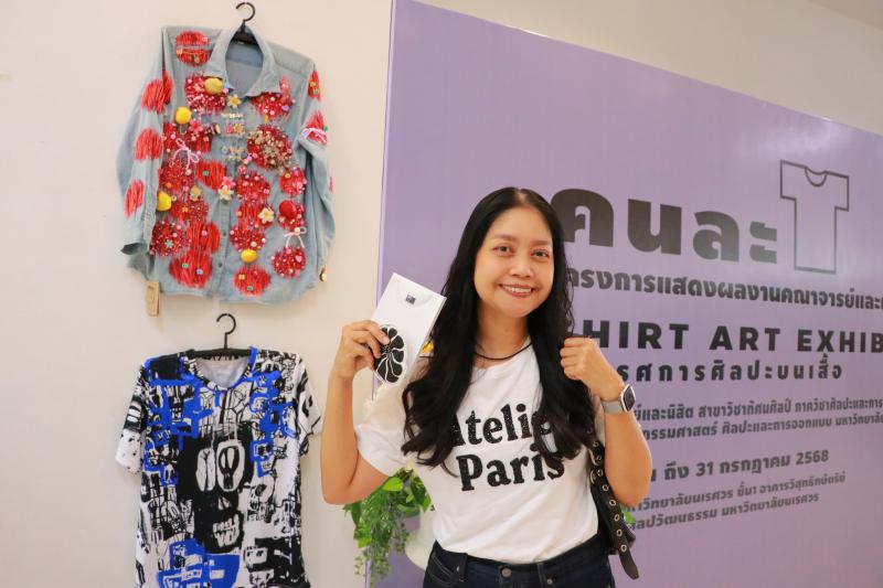 นิทรรศการ “คนละ T Shirt Art Exhibition : ศิลปะบนเสื้อ