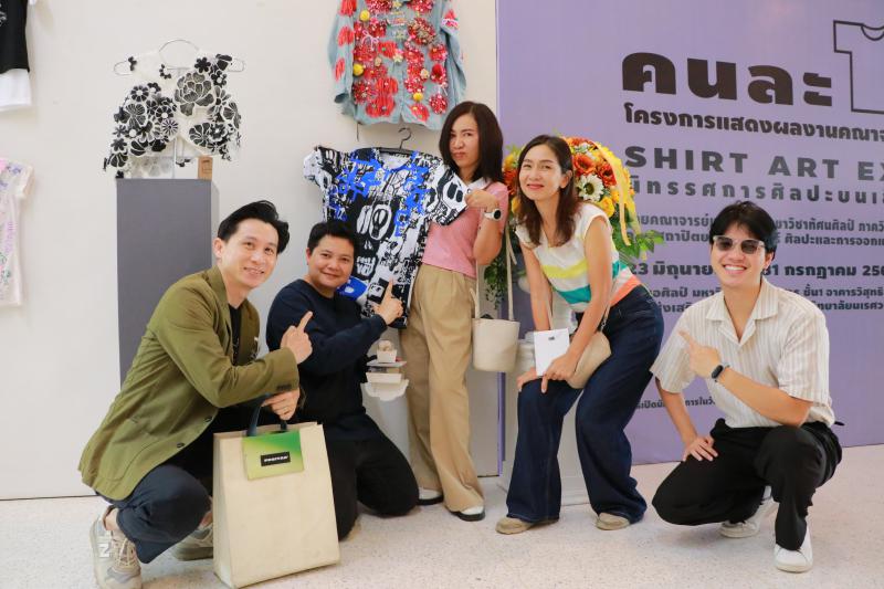 นิทรรศการ “คนละ T Shirt Art Exhibition : ศิลปะบนเสื้อ