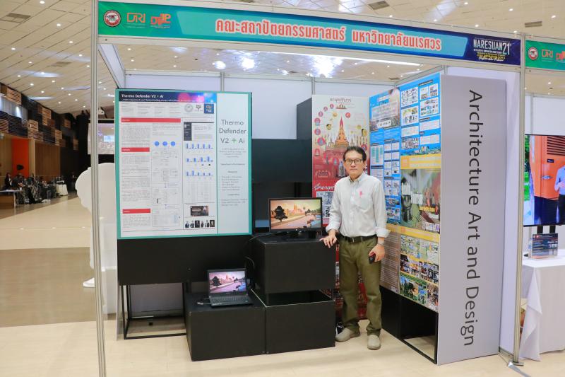 พิธีเปิดและนำเสนอผลงานวิจัย ในงาน การประชุมวิชาการระดับชาติ นเรศวรวิจัยและนวัตกรรม ครั้งที่ 21 “Research &amp; Innovation Synergy: Collaborating for a Sustainable Future”