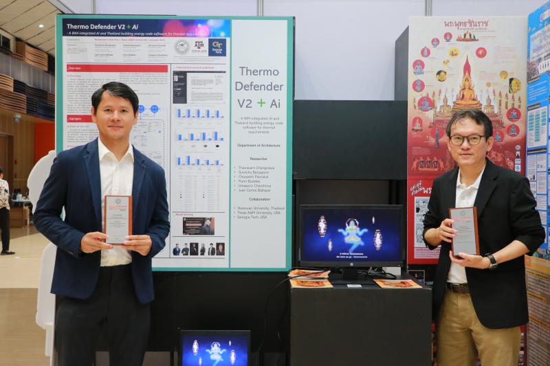 คณะสถาปัตยกรรมศาสตร์ ศิลปะและการออกแบบ มหาวิทยาลัยนเรศวร คว้า 3 รางวัล กับรางวัลเชิดชูเกียรติ ในงานการประชุมวิชาการระดับชาติ “นเรศวรวิจัยและนวัตกรรม” ครั้งที่ 21  