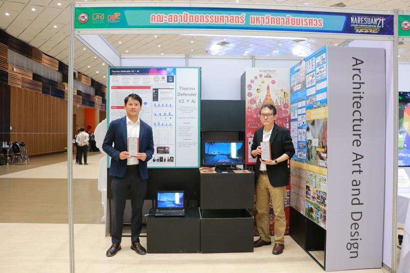 คณะสถาปัตยกรรมศาสตร์ ศิลปะและการออกแบบ มหาวิทยาลัยนเรศวร คว้า 3 รางวัล กับรางวัลเชิดชูเกียรติ ในงานการประชุมวิชาการระดับชาติ “นเรศวรวิจัยและนวัตกรรม” ครั้งที่ 21  