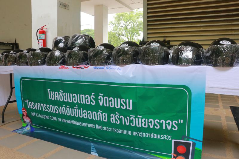 โครงการอบเชิงปฏิบัติการ หลักสูตร "เทคนิคการขับขี่รถจักรยานยนต์และกฏจราจร"