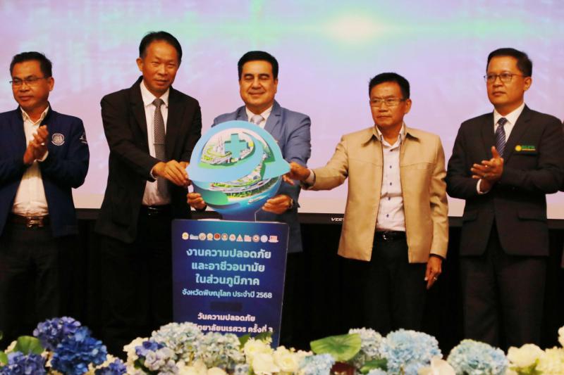 ดร.เสกสรรค์ ญาณปัญญานนท์ รองคณบดีคณะสถาปัตยกรรมศาสตร์ ศิลปะและการออกแบบ เข้าร่วมกิจกรรมงานความปลอดภัยและอาชีวอนามัยในส่วนภูมิภาค จังหวัดพิษณุโลก ประจำปี 2568  และตรงกับ วันความปลอดภัย มหาวิทยาลัยนเรศวร ครั้งที่ 3