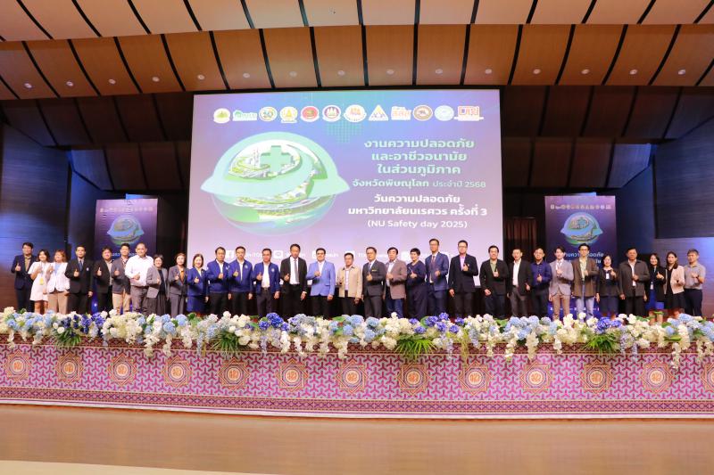 ดร.เสกสรรค์ ญาณปัญญานนท์ รองคณบดีคณะสถาปัตยกรรมศาสตร์ ศิลปะและการออกแบบ เข้าร่วมกิจกรรมงานความปลอดภัยและอาชีวอนามัยในส่วนภูมิภาค จังหวัดพิษณุโลก ประจำปี 2568  และตรงกับ วันความปลอดภัย มหาวิทยาลัยนเรศวร ครั้งที่ 3