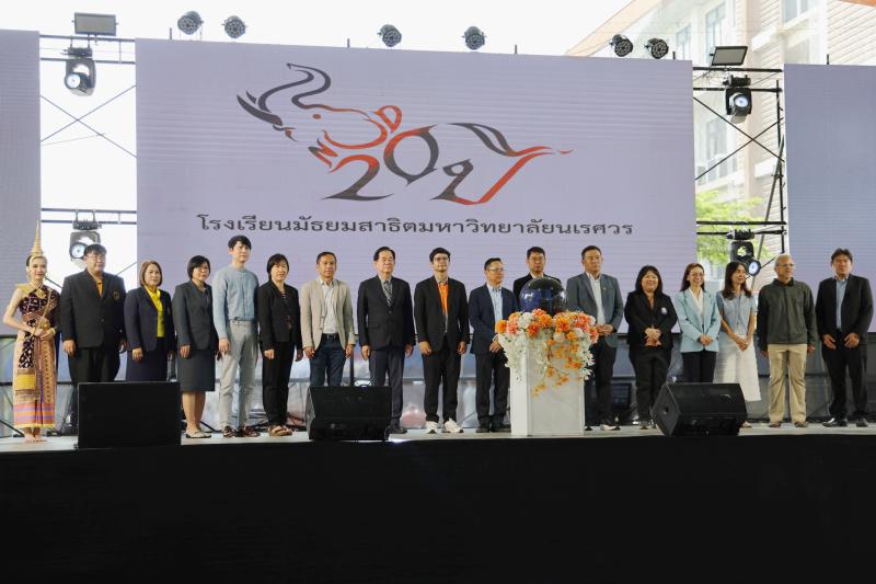  รศ.ดร.ศศิมา เจริญกิจ  เข้าร่วมพิธีเปิด Open House “สองทศวรรษมัธยมสาธิตฯ 20 ปี NUD นักเรียนดี มีอนาคต” โรงเรียนมัธยมสาธิตมหาวิทยาลัยนเรศวร