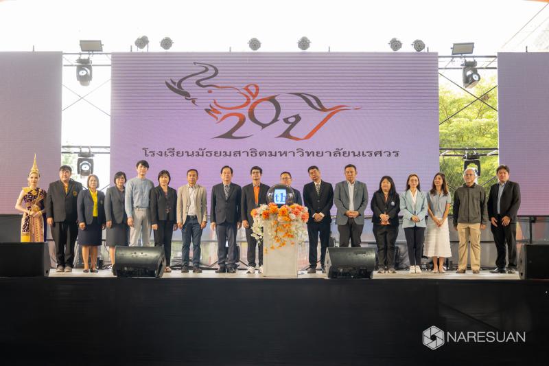  รศ.ดร.ศศิมา เจริญกิจ  เข้าร่วมพิธีเปิด Open House “สองทศวรรษมัธยมสาธิตฯ 20 ปี NUD นักเรียนดี มีอนาคต” โรงเรียนมัธยมสาธิตมหาวิทยาลัยนเรศวร