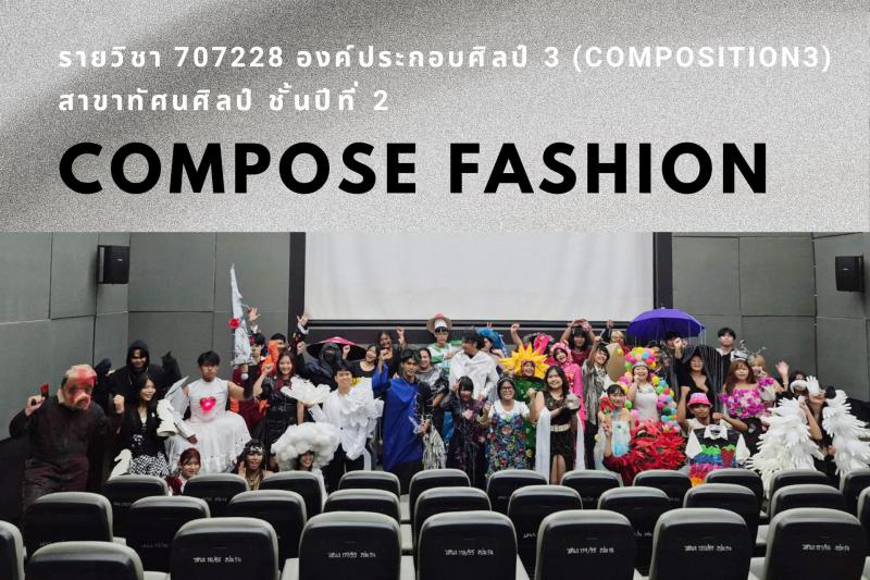 ผลงานสร้างสรรค์  Compose Fashion ของนิสิตสาขาทัศนศิลป์ ปี2