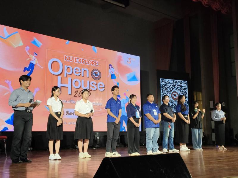 กิจกรรม Open house  มหาวิทยาลัยนเรศวร : NU Explore "ค้นหาคณะที่ใช่ในแบบของตนเอง "