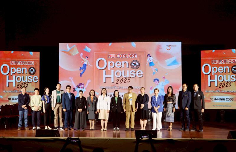 กิจกรรม Open house  มหาวิทยาลัยนเรศวร : NU Explore "ค้นหาคณะที่ใช่ในแบบของตนเอง "