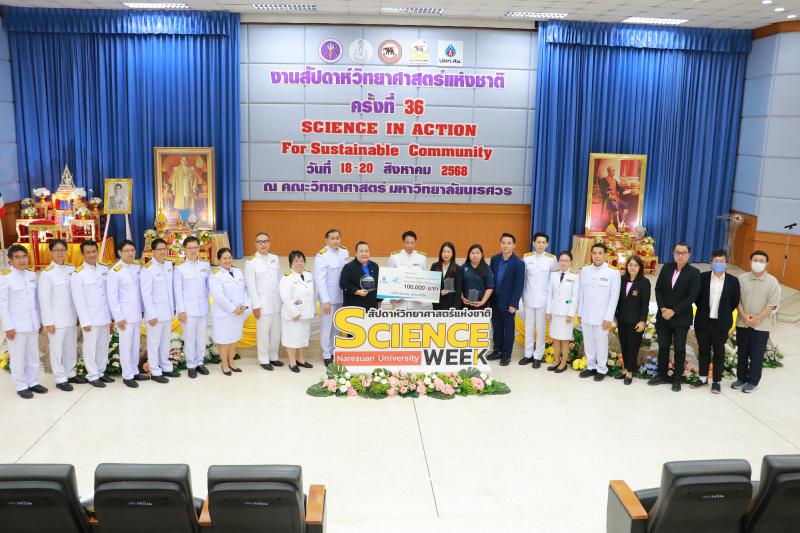 ดร.เสกสรรค์ ญาณปัญญานนท์ เข้าร่วมพิธีเปิดงานสัปดาห์วิทยาศาสตร์แห่งชาติ ครั้งที่ 36