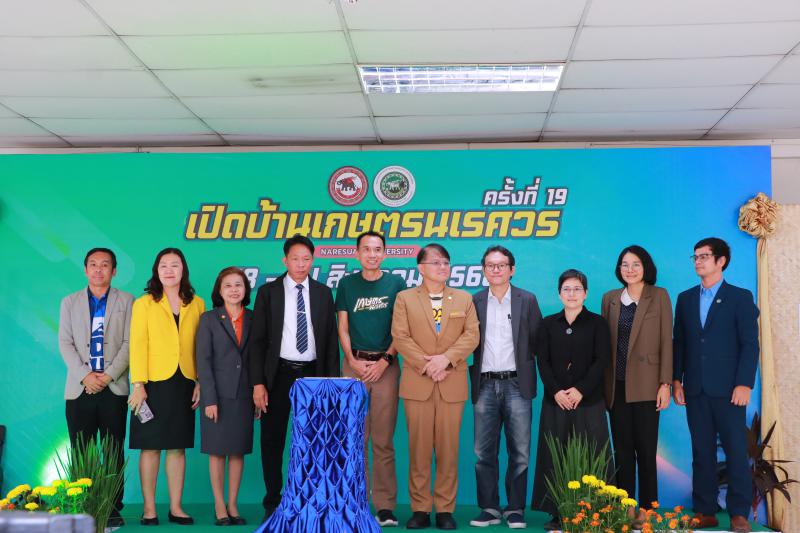 พิธีเปิดงาน เปิดบ้านเกษตรนเรศวร ครั้งที่ 19  