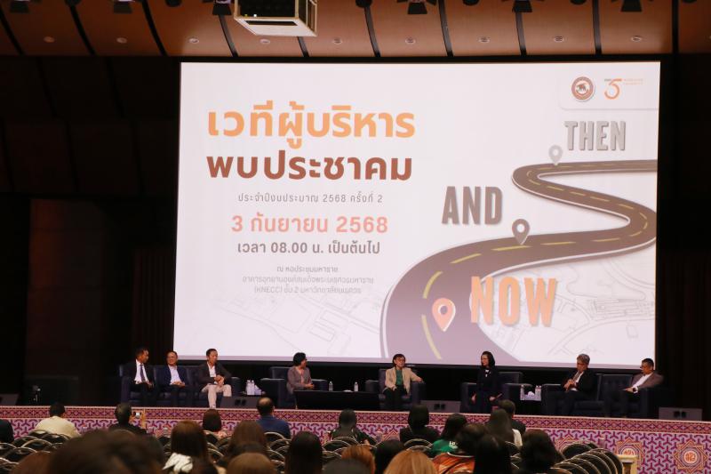 กิจกรรมเวทีผู้บริหารพบประชาคมมหาวิทยาลัยนเรศวร ครั้งที่ 2 ประจำปีงบประมาณ 2568