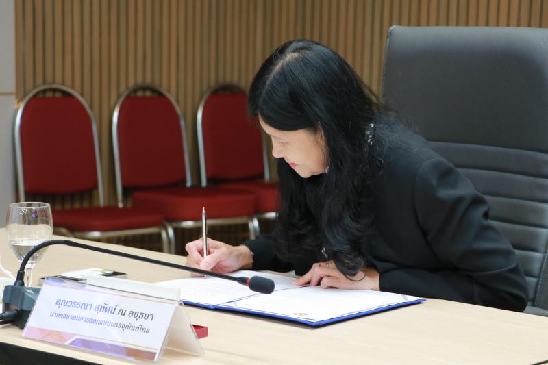 คณะสถาปัตยกรรมศาสตร์ ศิลปะและการออกแบบ มหาวิทยาลัยนเรศวร ร่วมมือทางวิชาการ กับ สมาคมสถาปนิกสยาม ในพระบรมราชูปถัมภ์ และสมาคมการออกแบบบรรจุภัณฑ์ไทย