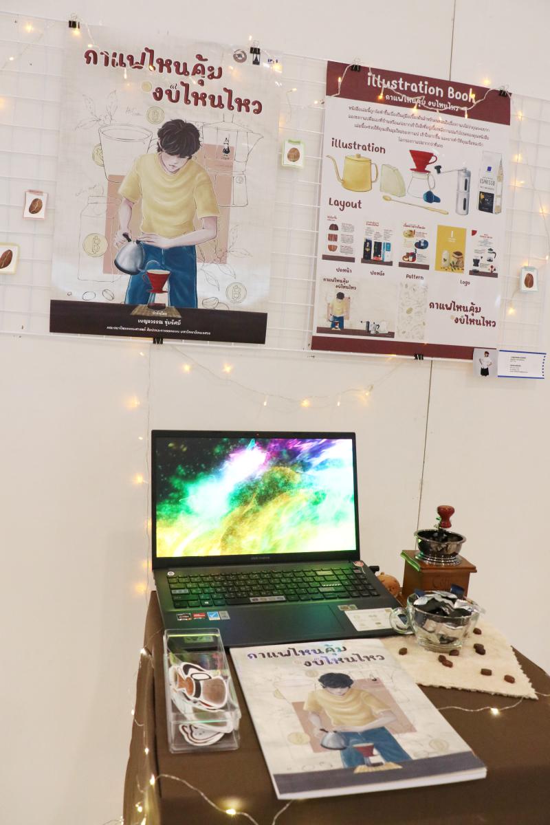 นิทรรศการ IMD Director’s Cut Thesis Exhibition 2568